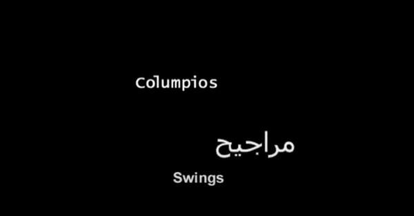 Swings
